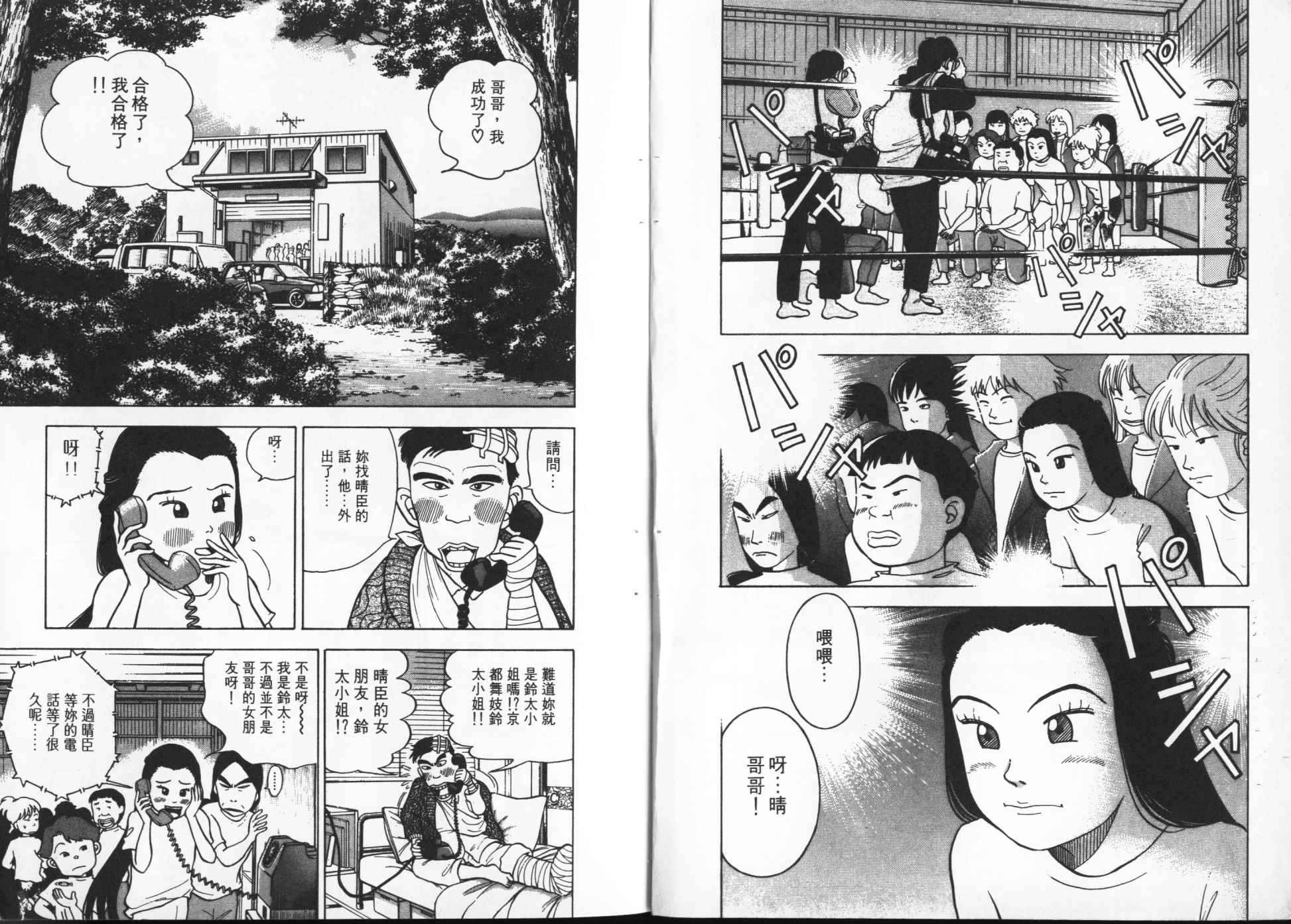 艺力满FUN第2卷图