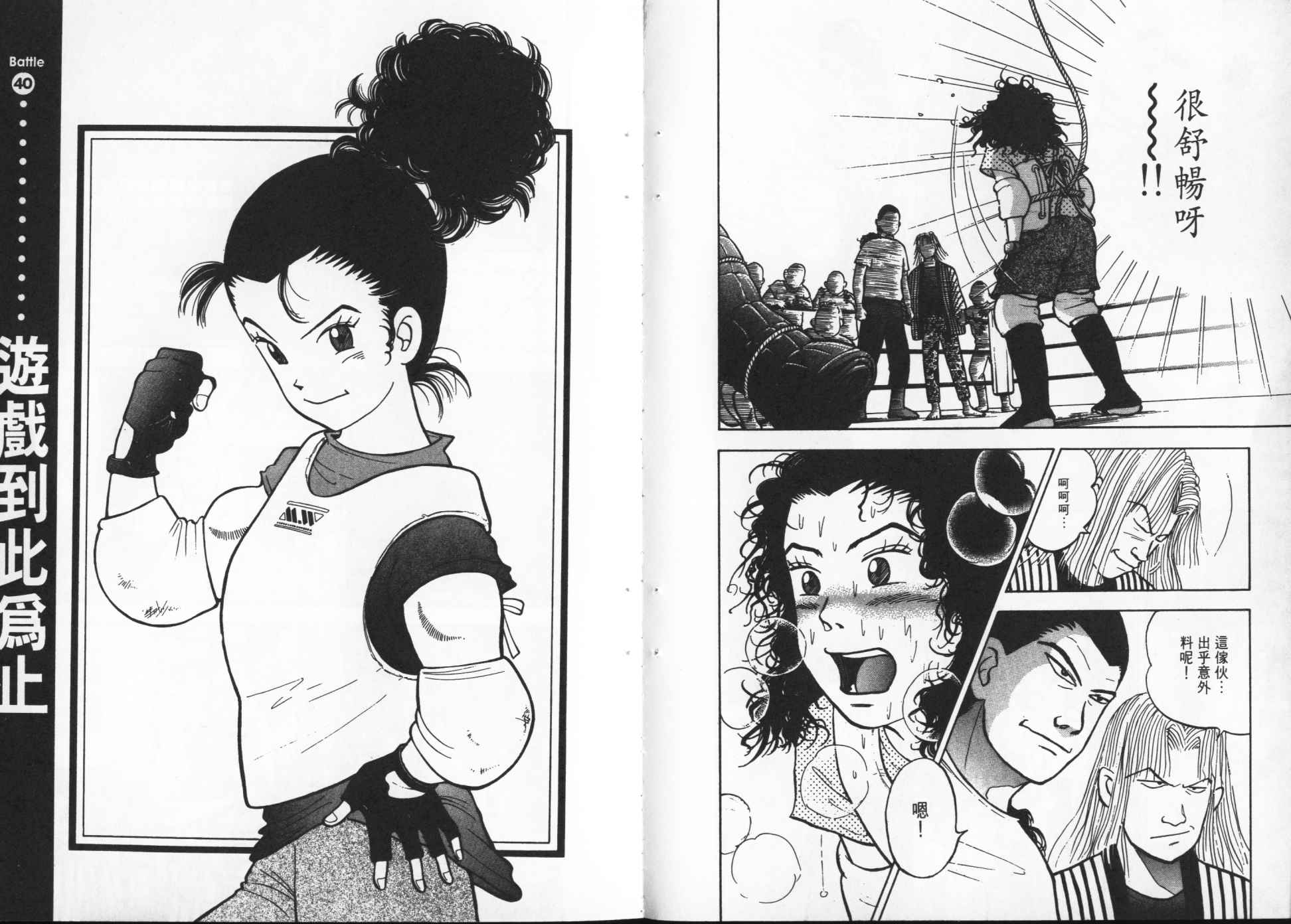 艺力满FUN第4卷图