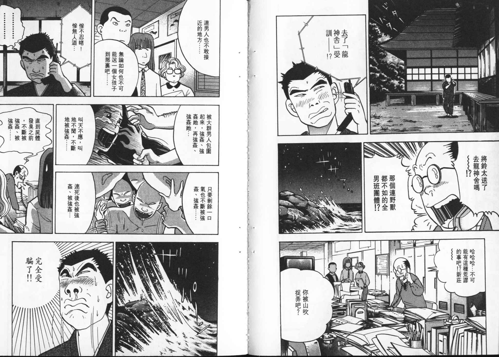 艺力满FUN第4卷图