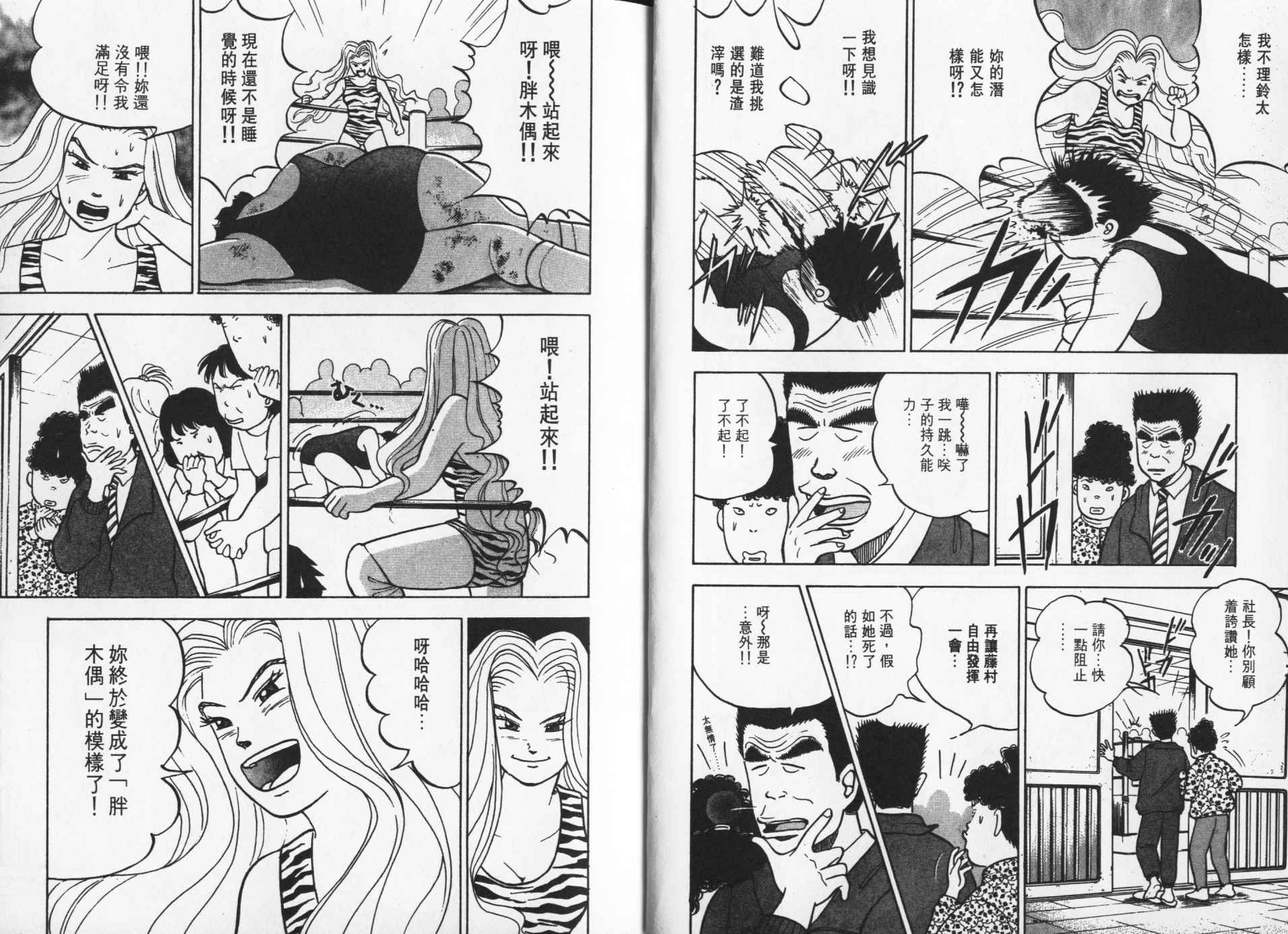 艺力满FUN第5卷图