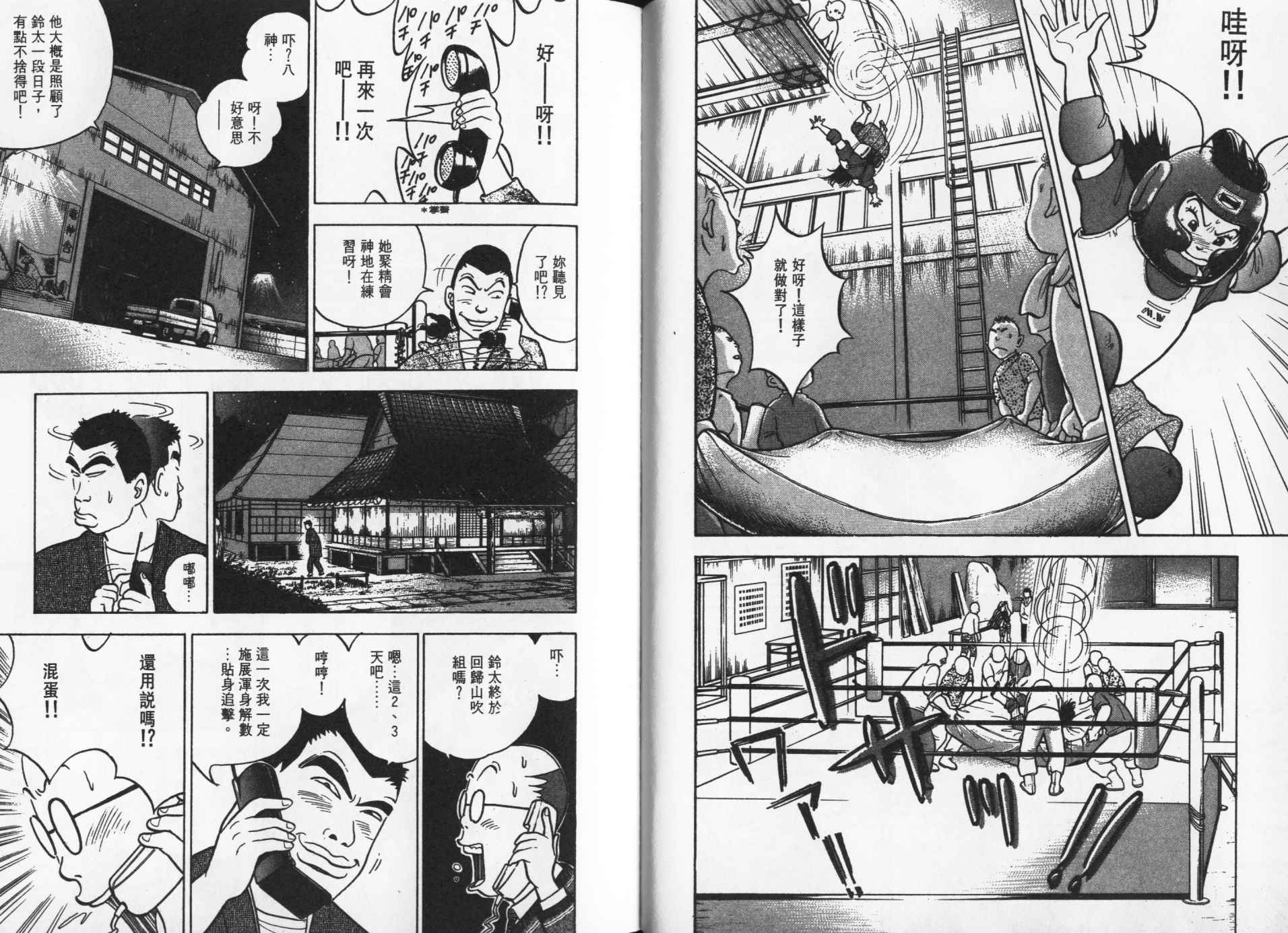 艺力满FUN第5卷图