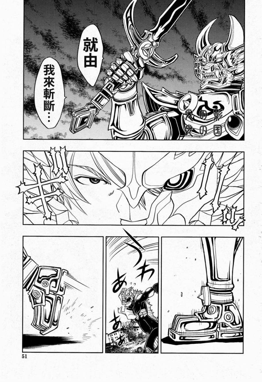牙狼 魔界之花第2话图