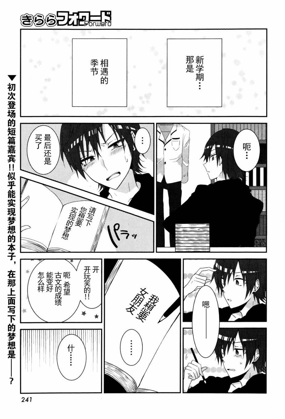 幽灵女朋友全1话图