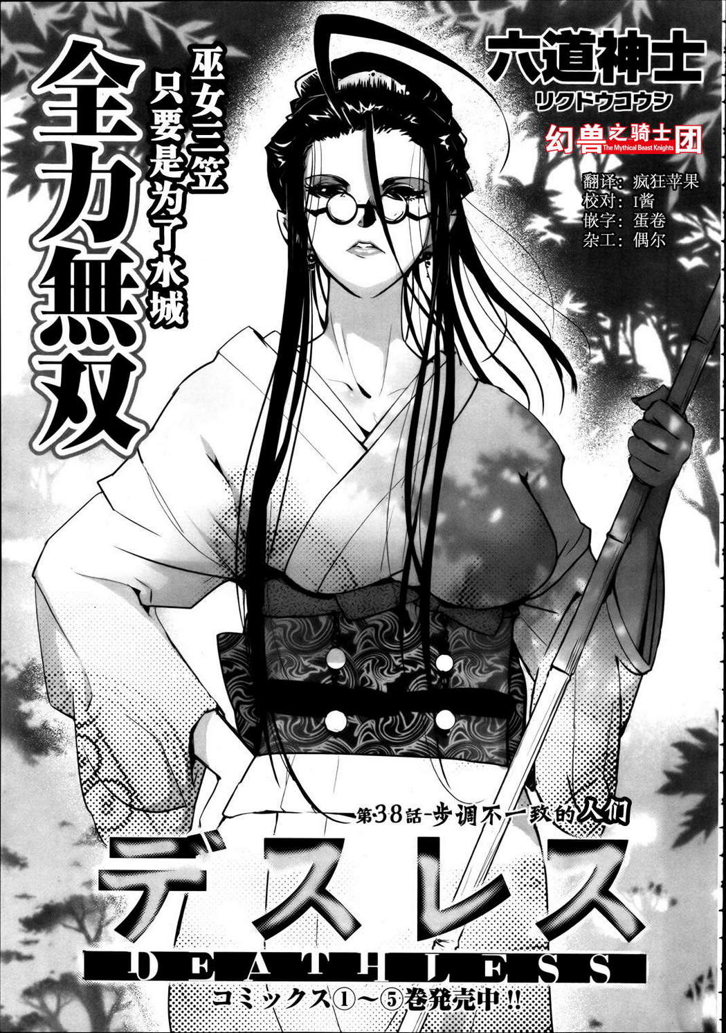 妖力女神第38话图