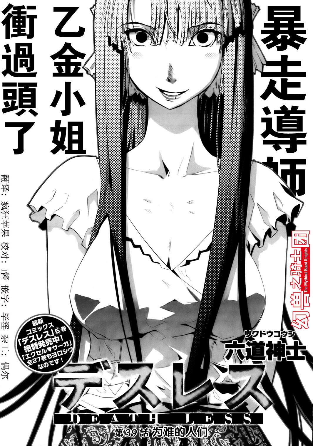 妖力女神第39话图