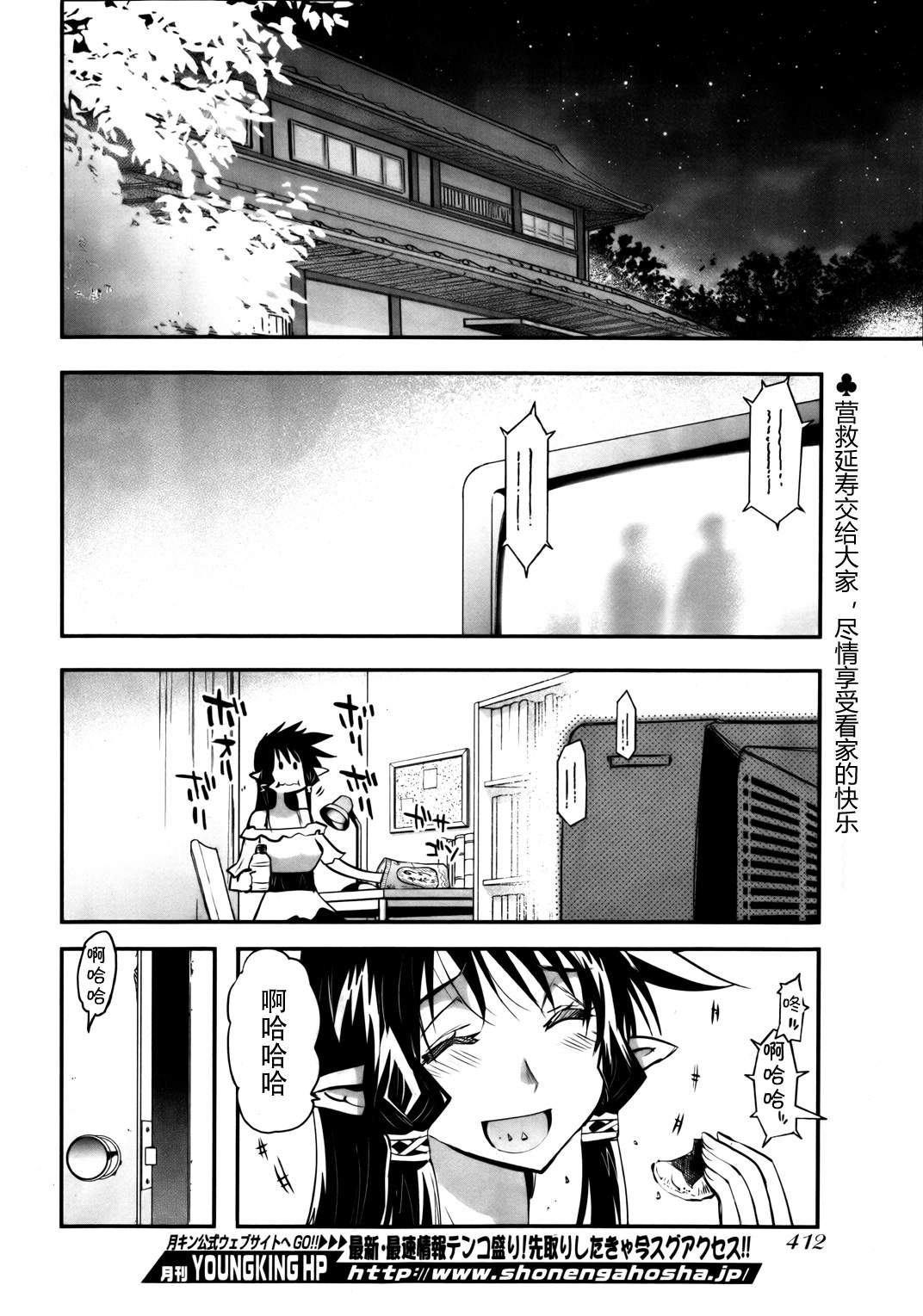 妖力女神第39话图