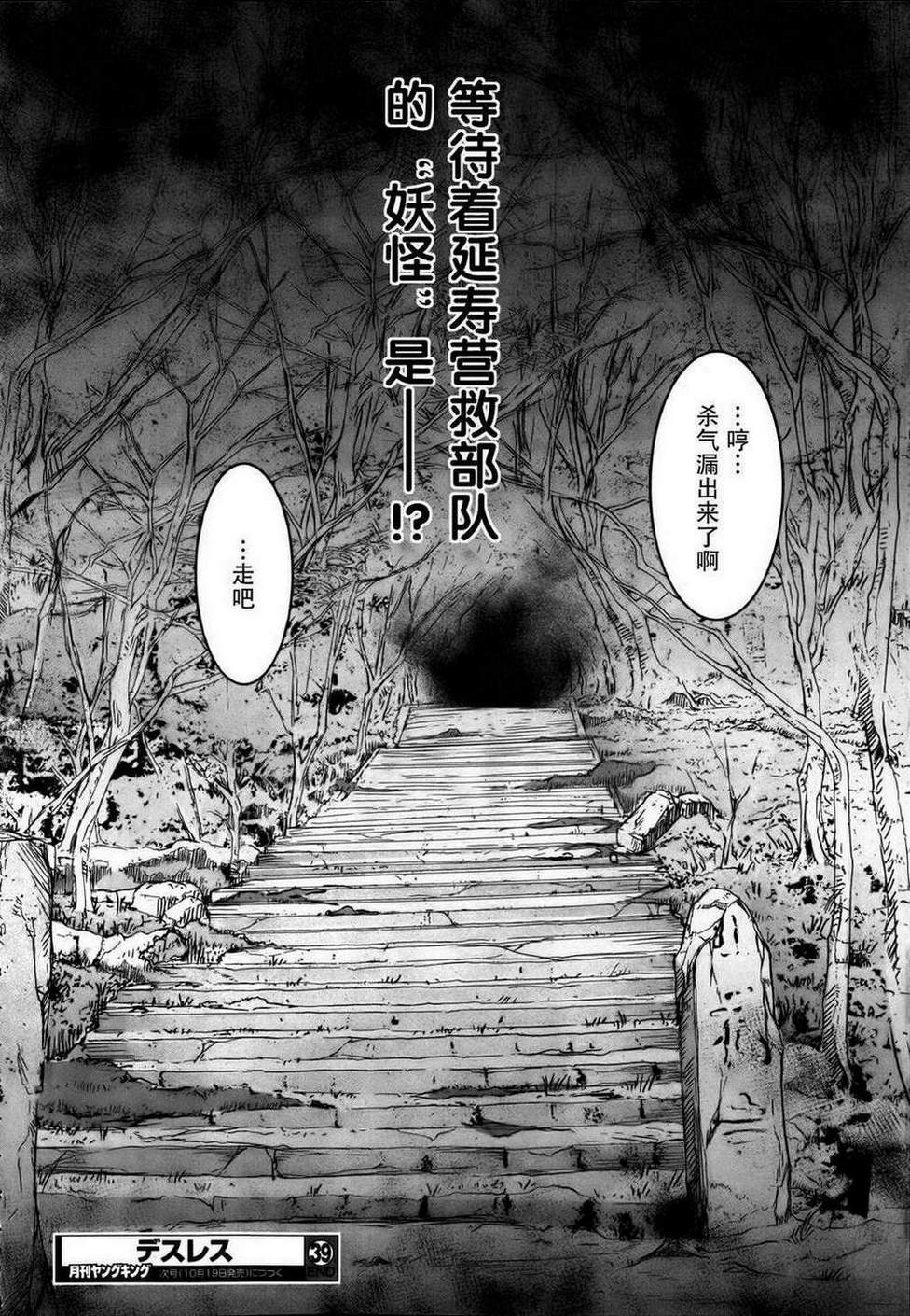妖力女神第39话图