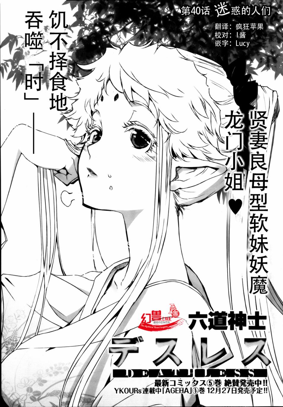 妖力女神第40话图