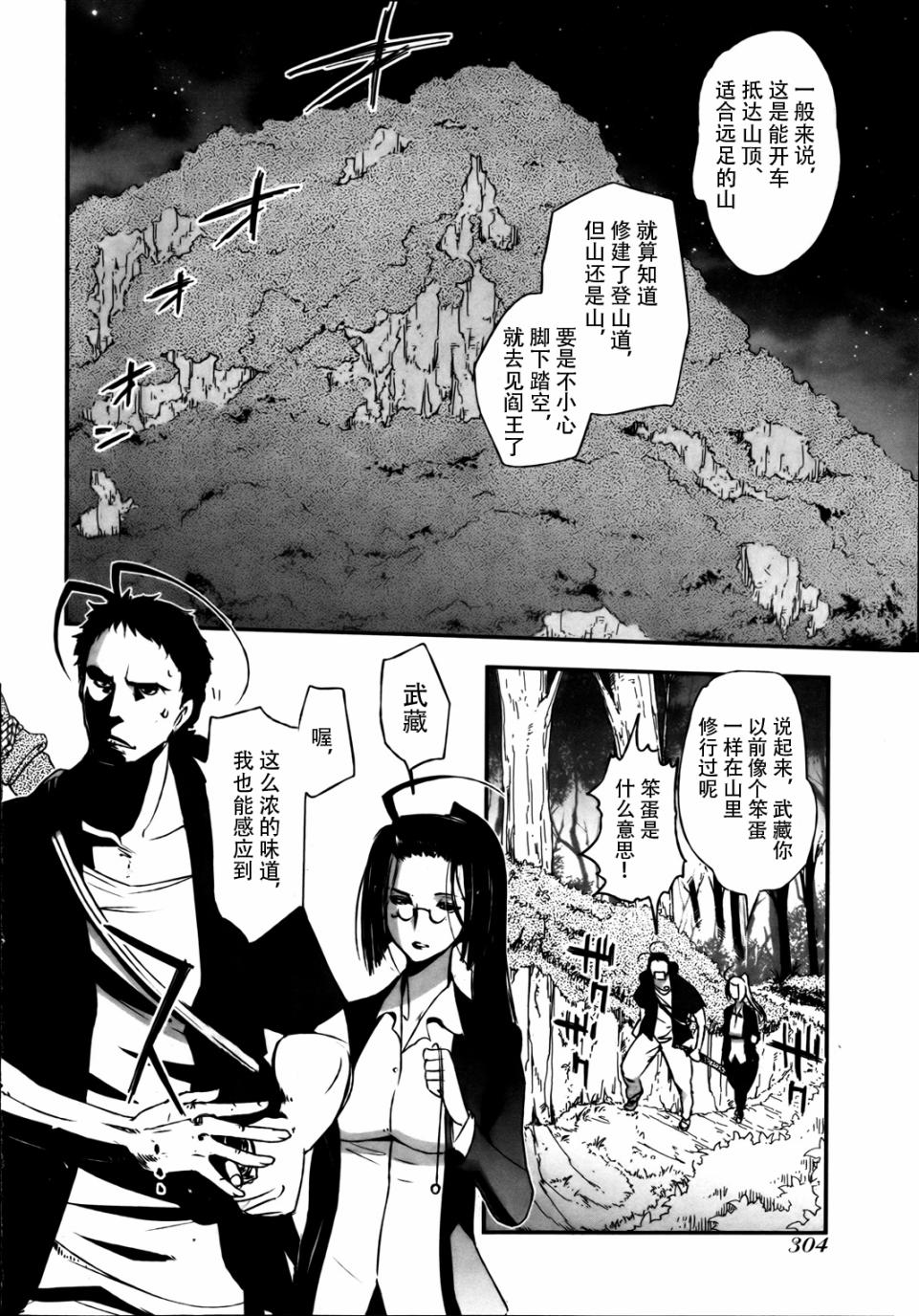 妖力女神第40话图