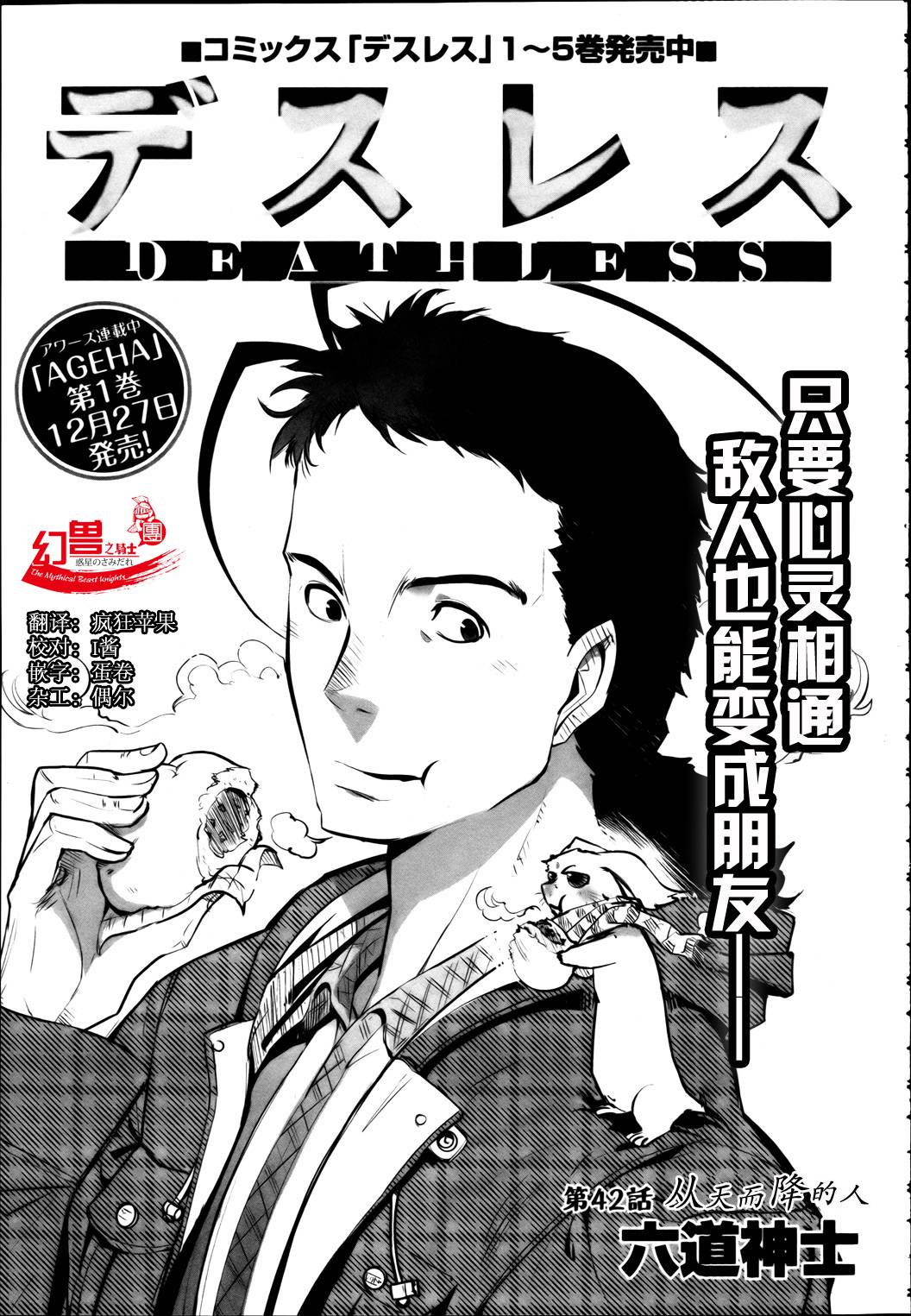 妖力女神第42话图