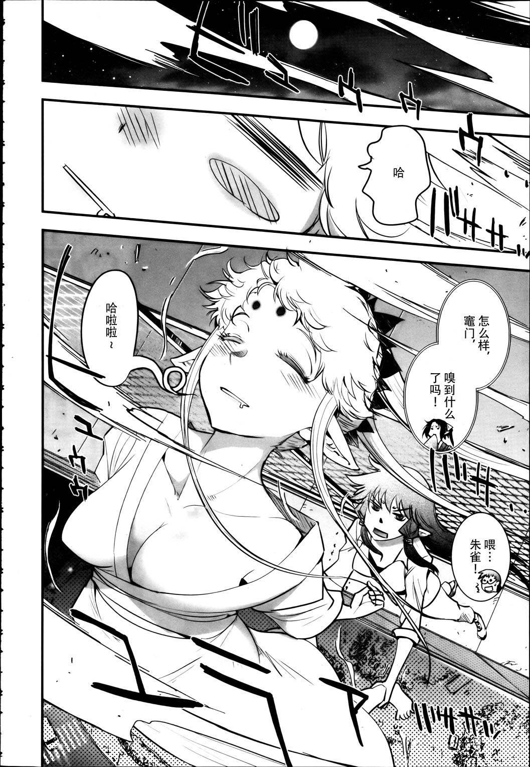 妖力女神第42话图