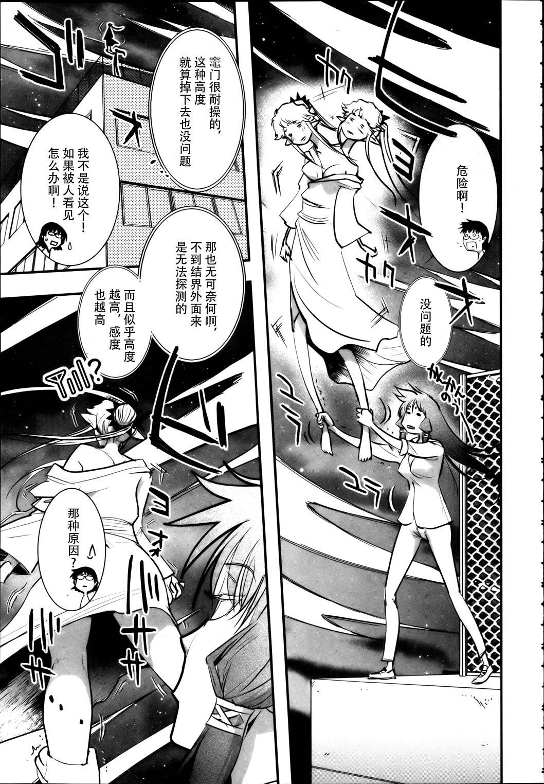 妖力女神第42话图