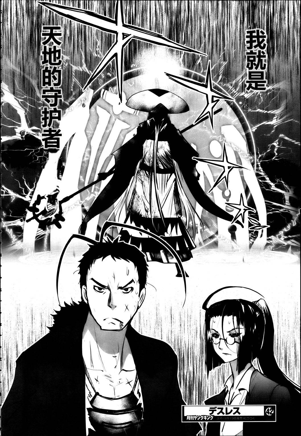妖力女神第42话图