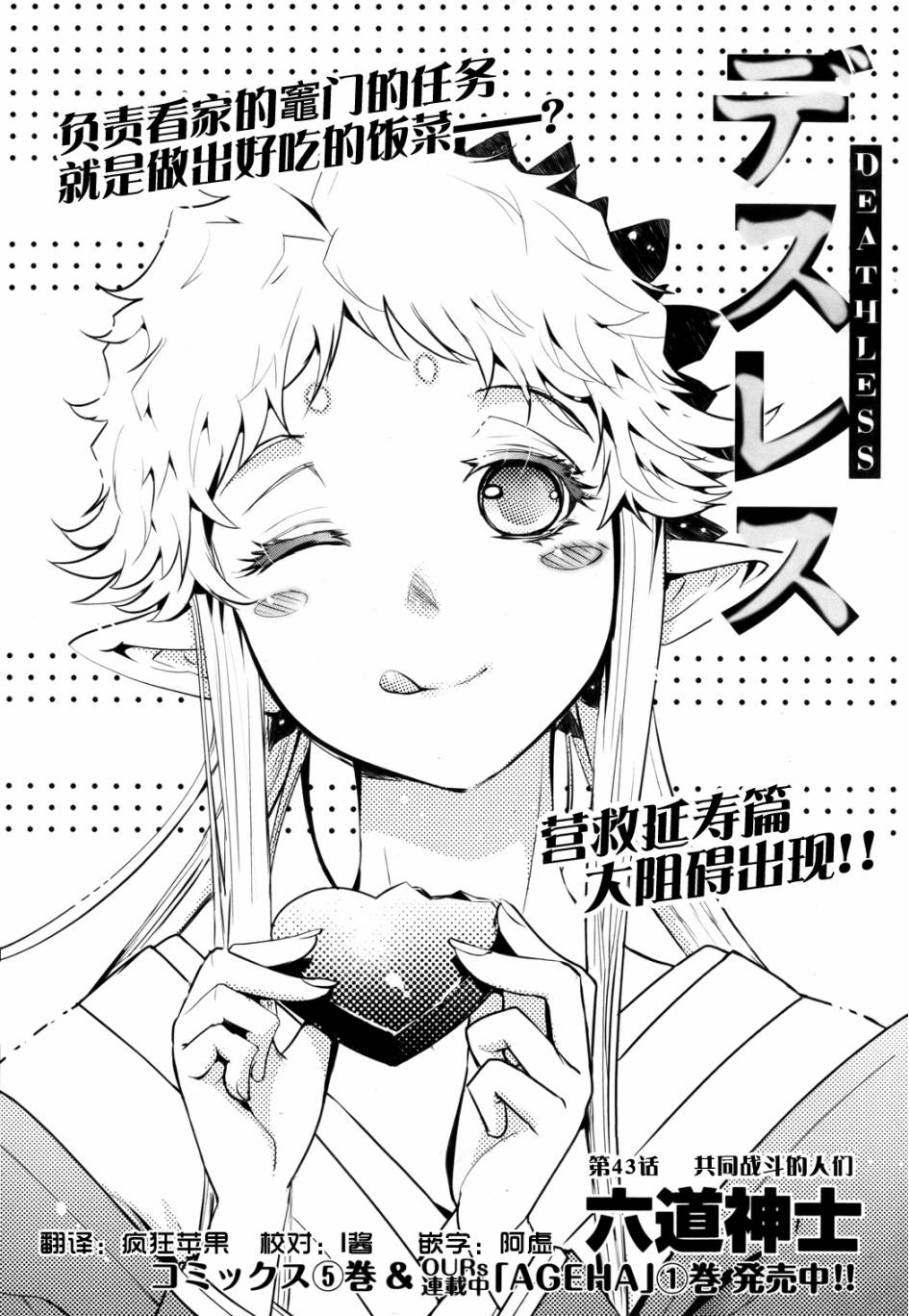 妖力女神第43话图