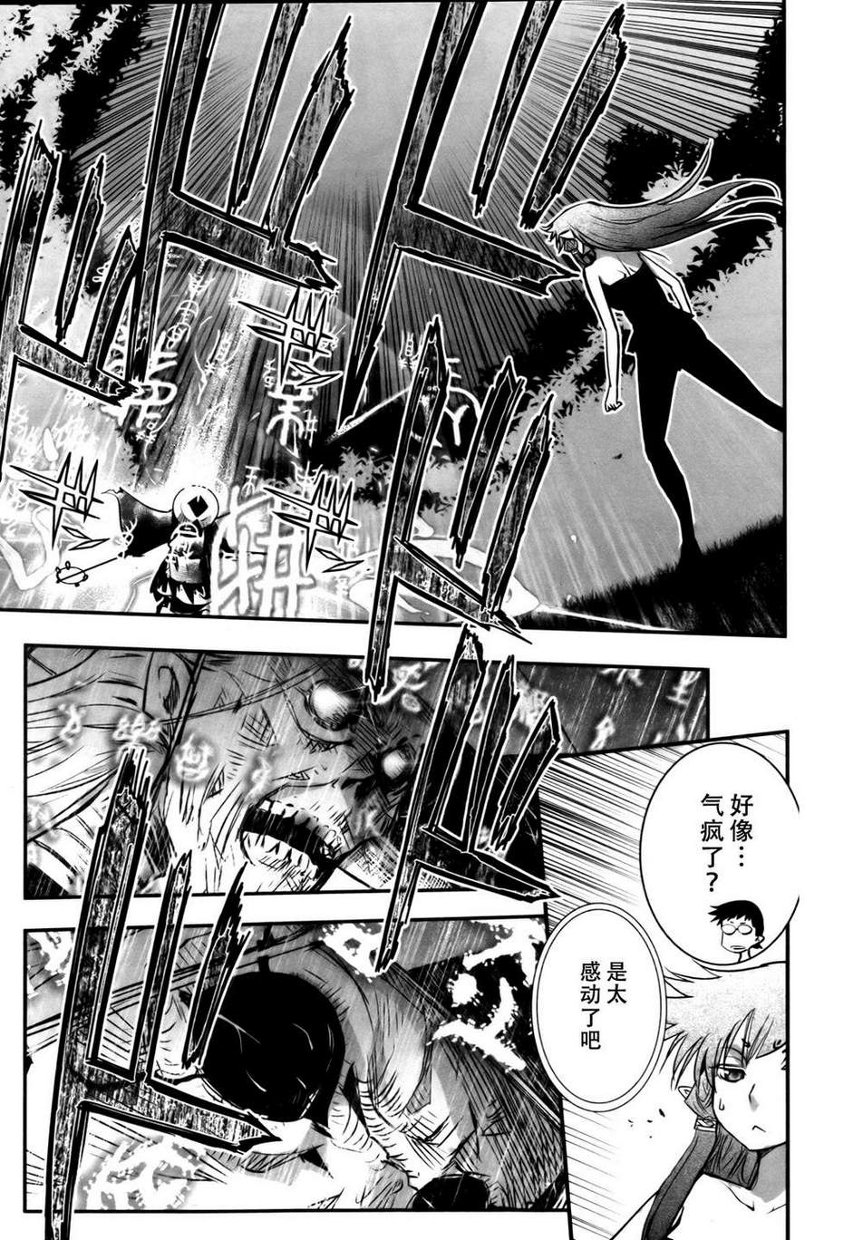 妖力女神第44话图