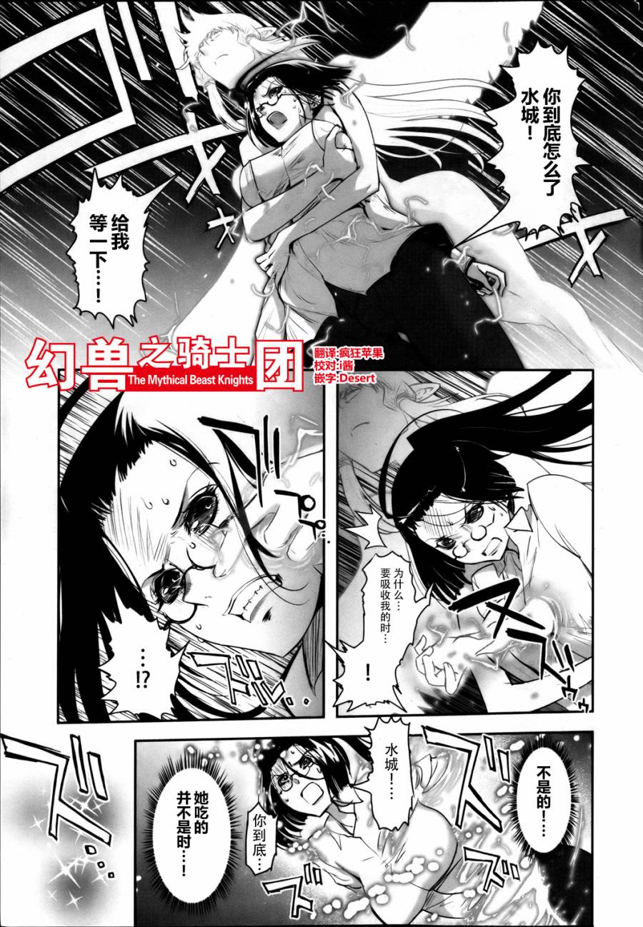 妖力女神第46话图