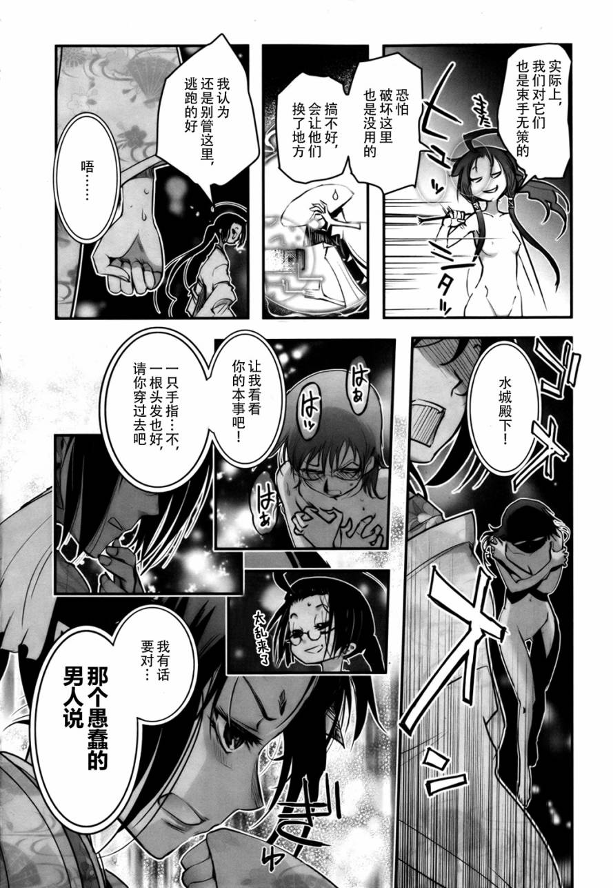 妖力女神第46话图