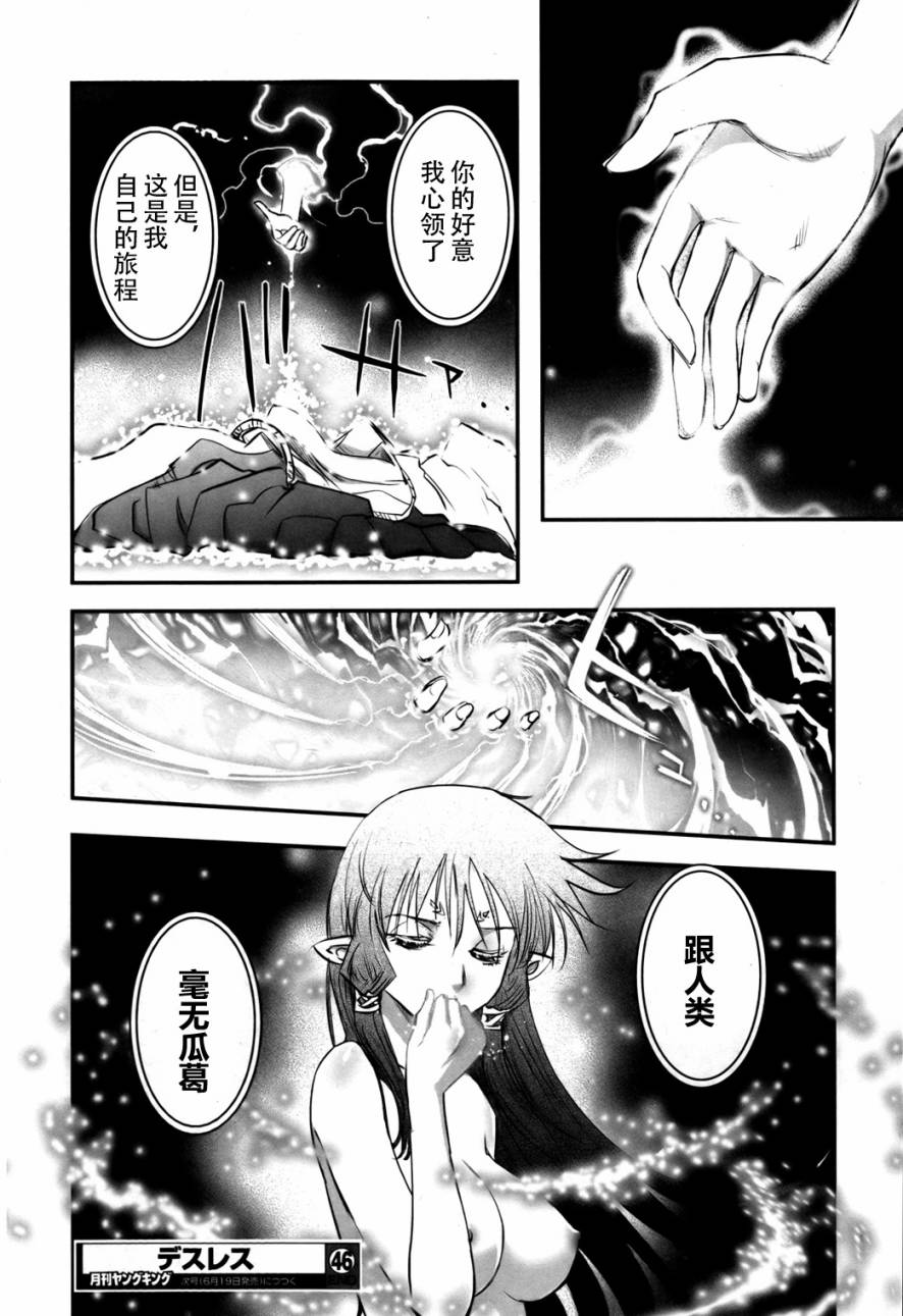 妖力女神第46话图