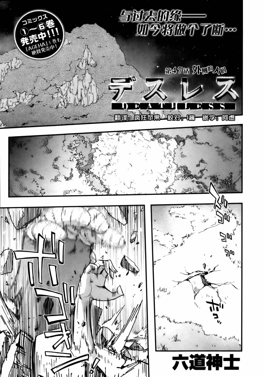 妖力女神第47话图