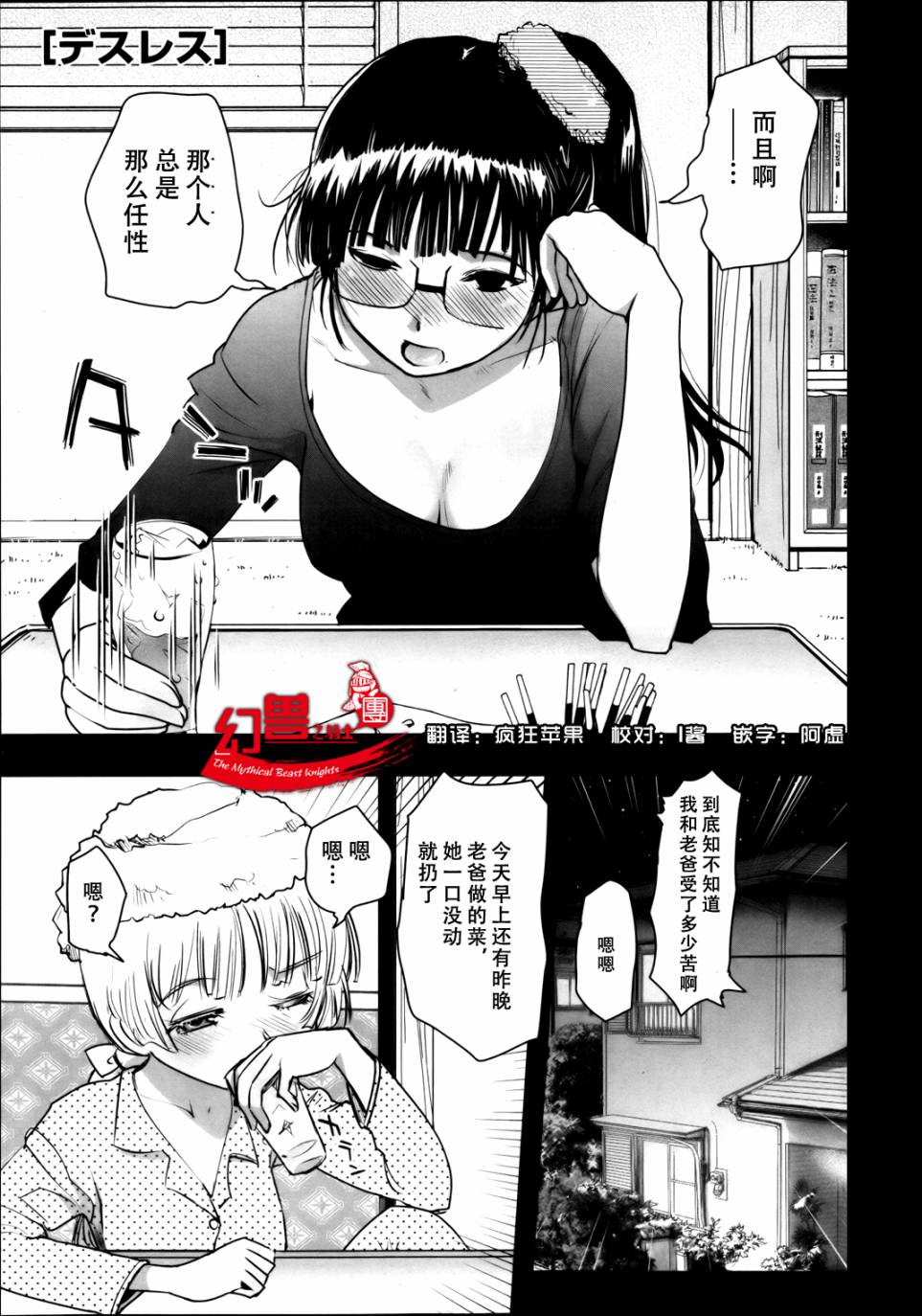 妖力女神第48话图