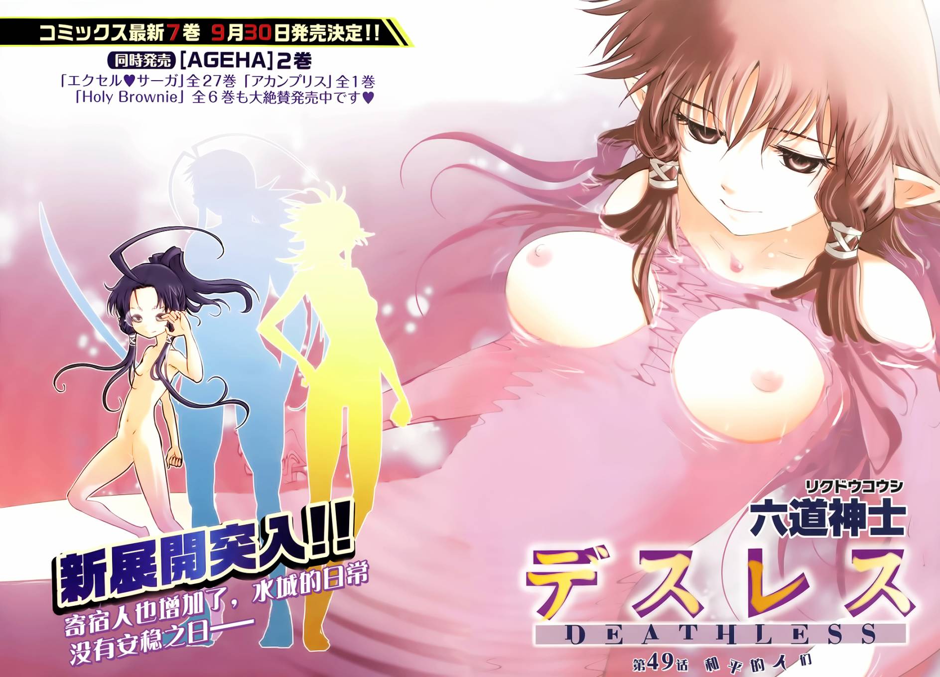 妖力女神第49话图