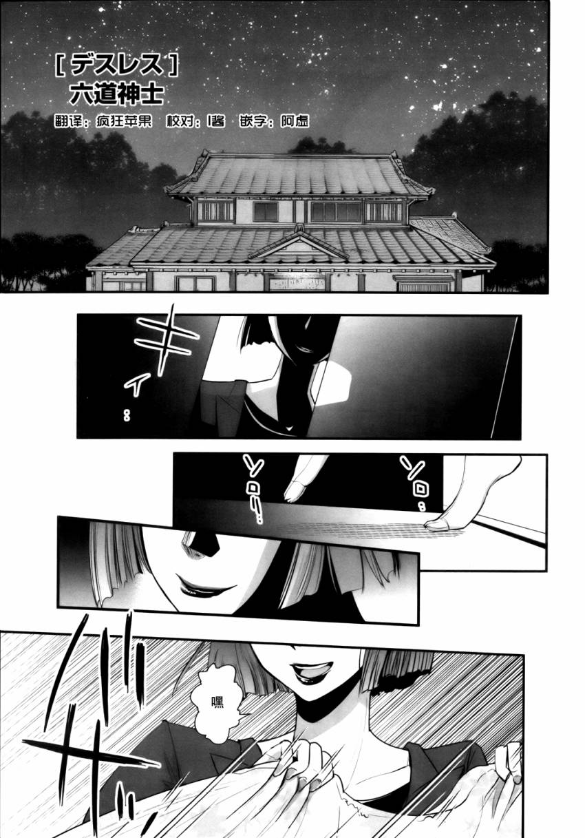 妖力女神第50话图