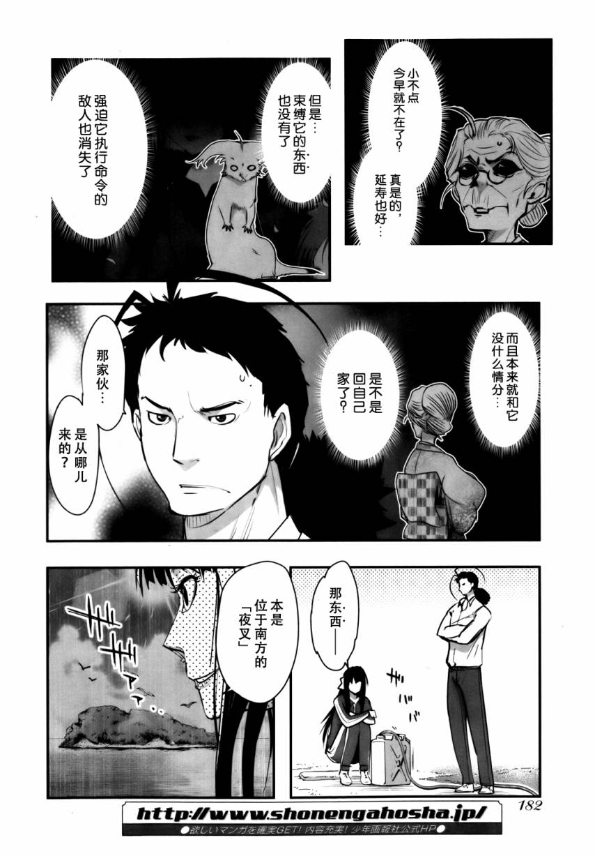妖力女神第50话图