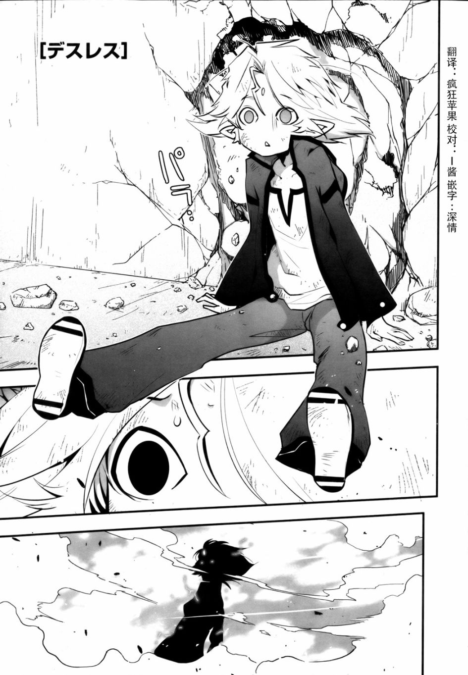 妖力女神第51话图