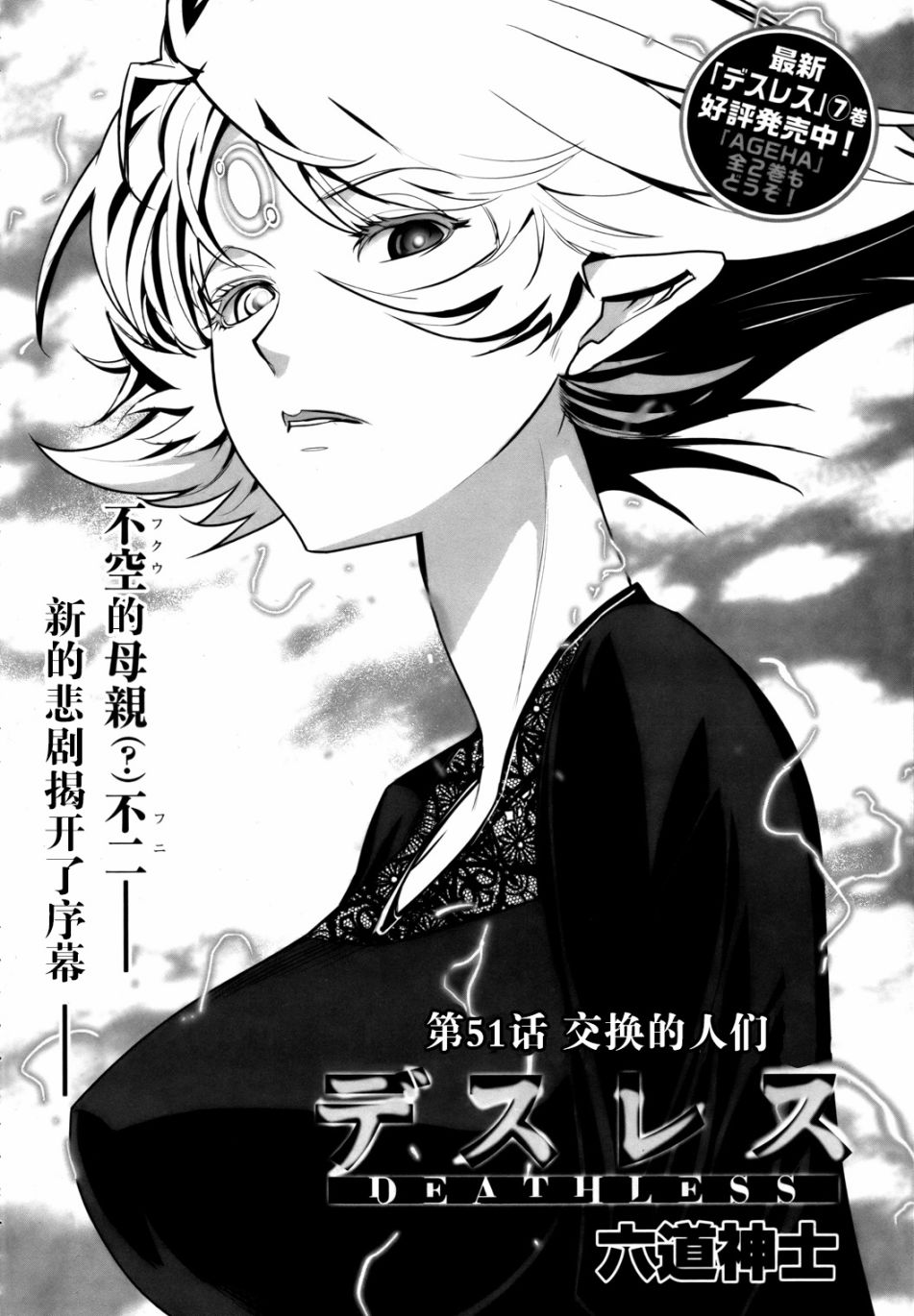 妖力女神第51话图