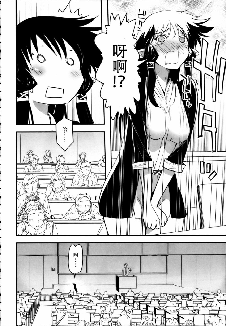 妖力女神第51话图