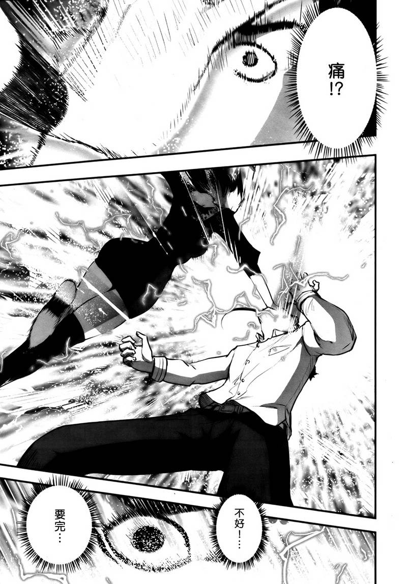 妖力女神第53话图