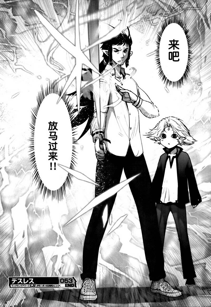 妖力女神第53话图
