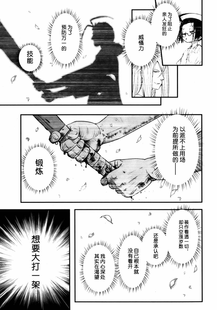 妖力女神第54话图