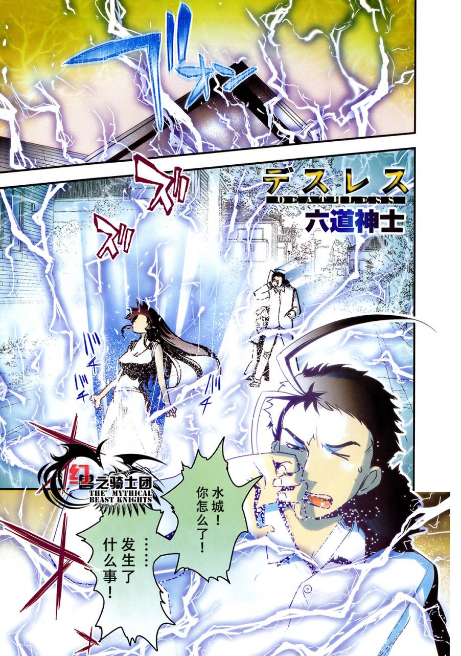 妖力女神第55话图