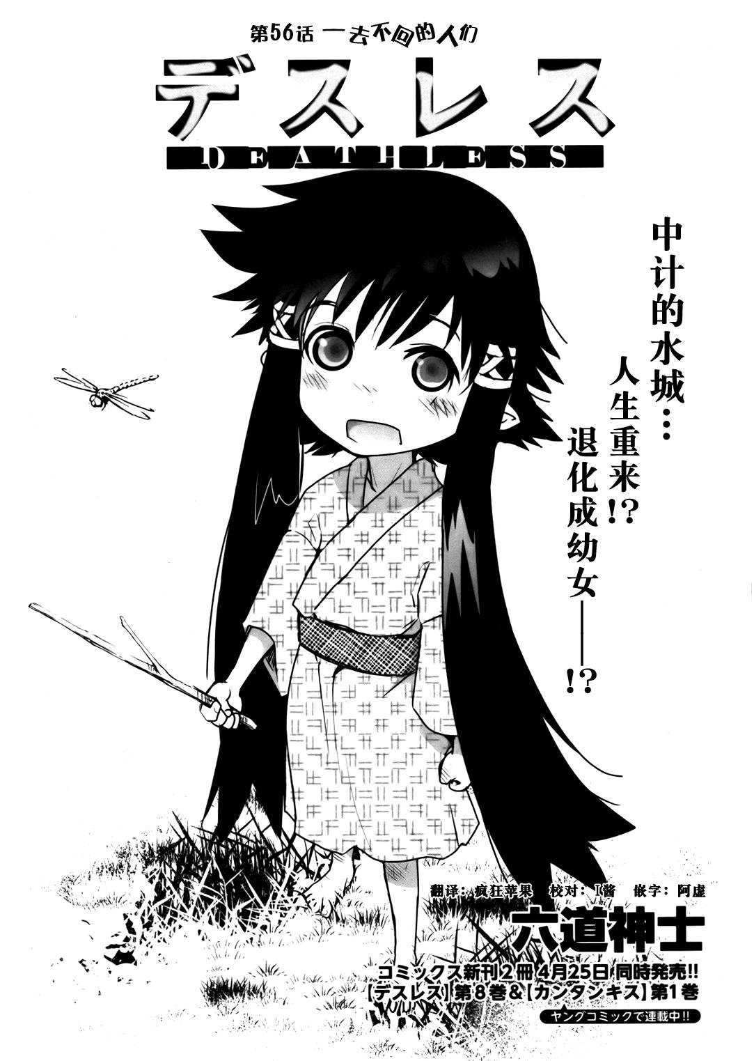 妖力女神第56话图