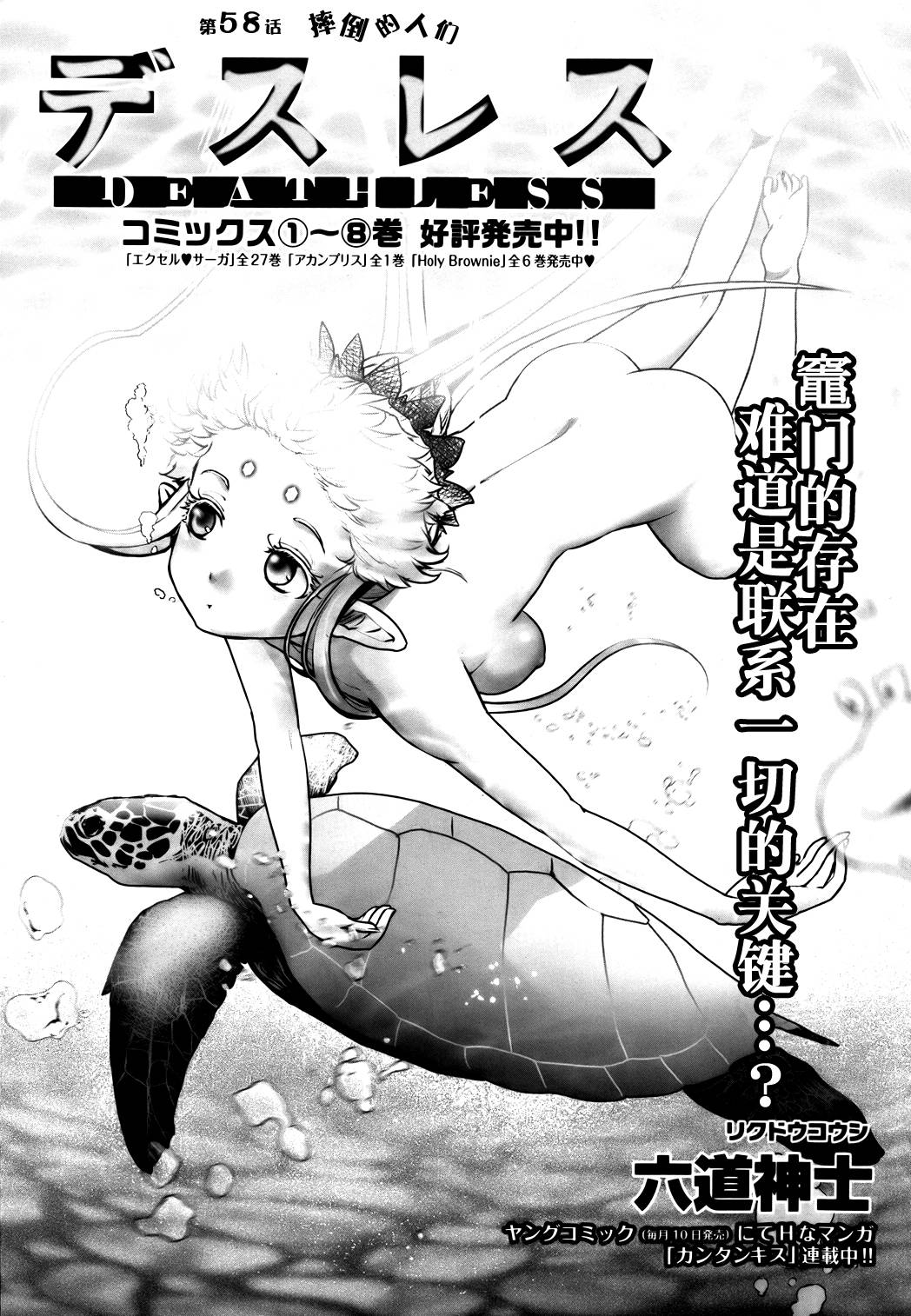 妖力女神第58话图