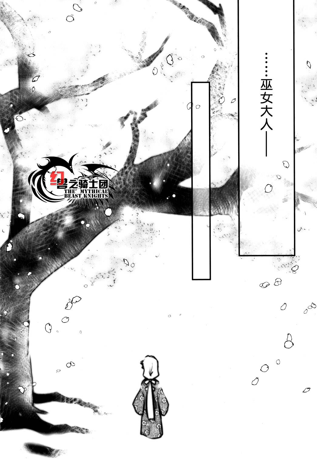 妖力女神第58话图