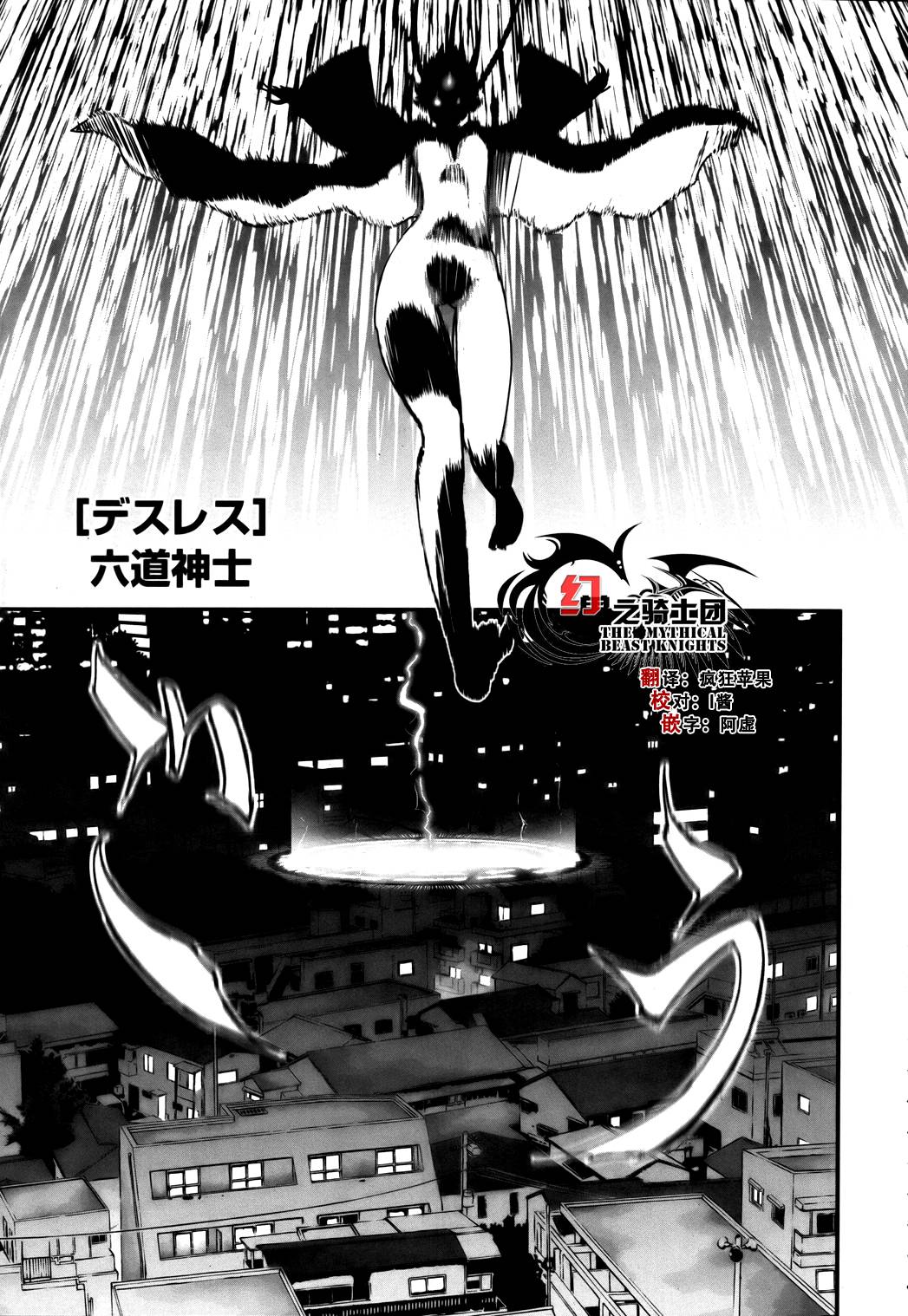 妖力女神第59话图