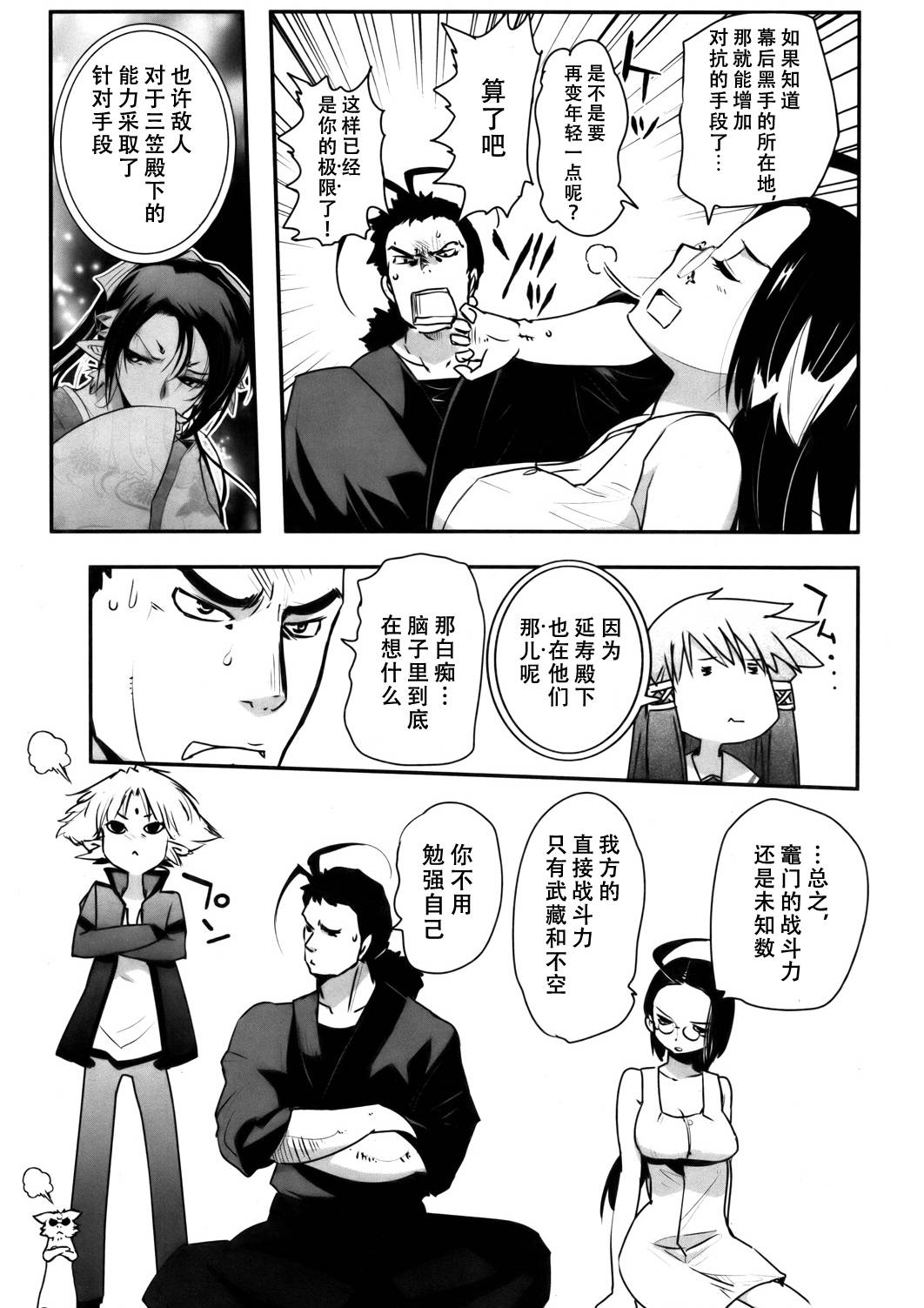 妖力女神第59话图