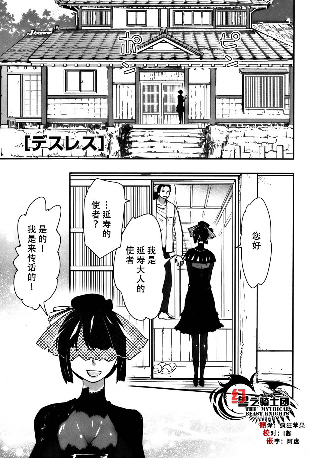 妖力女神第60话图