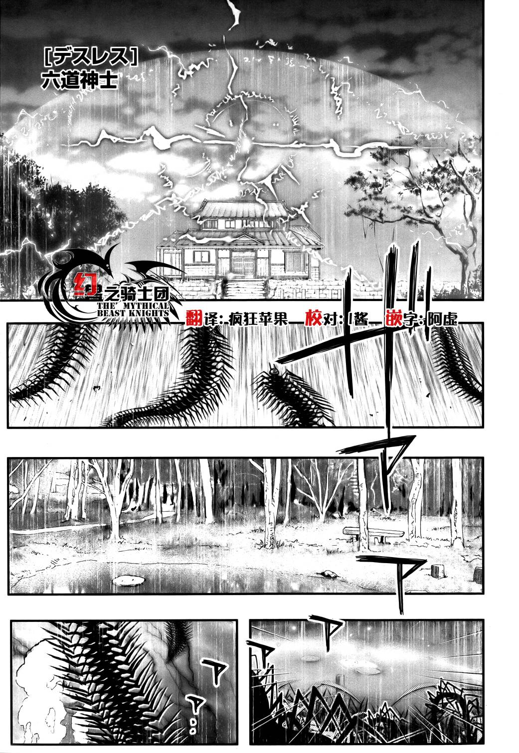 妖力女神第61话图