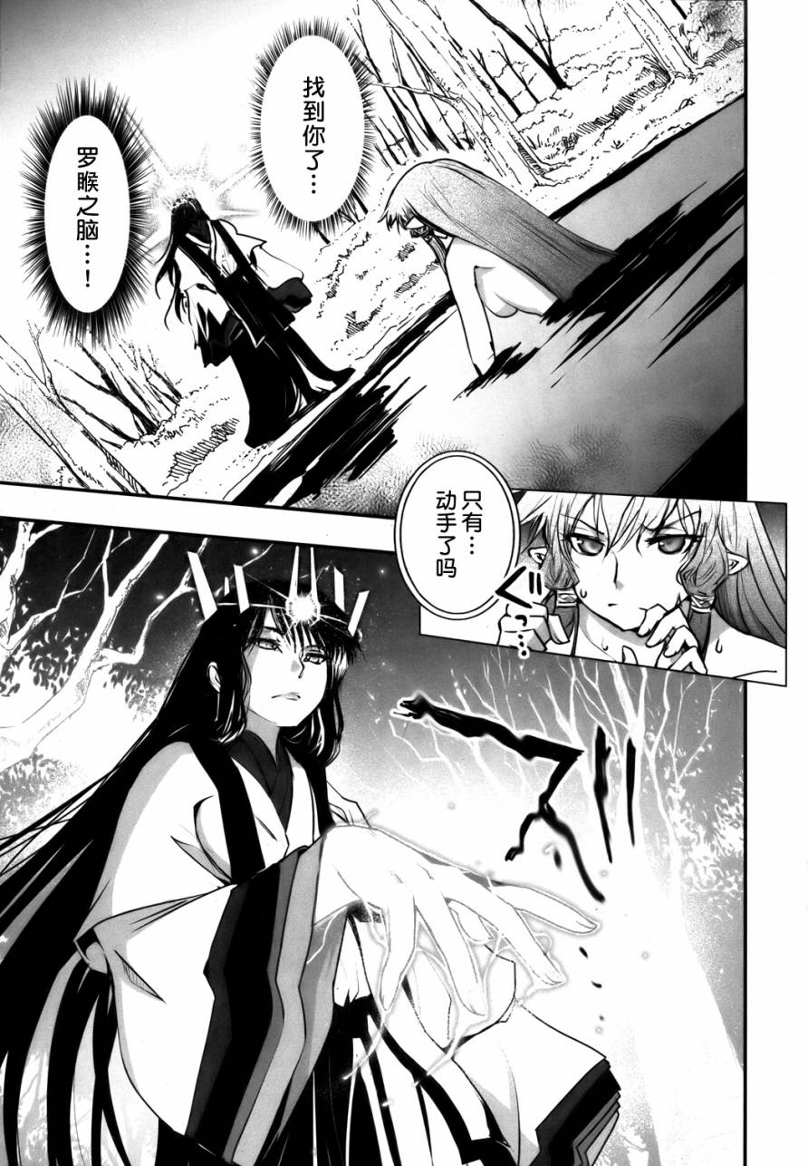 妖力女神第62话图