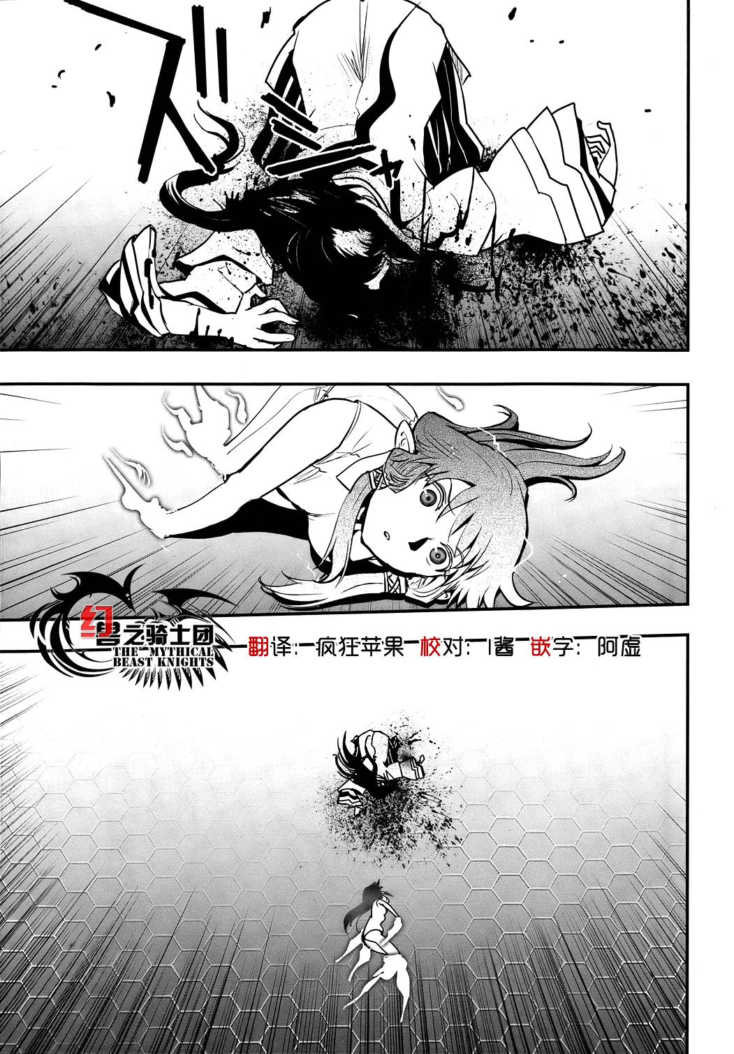 妖力女神第63话图