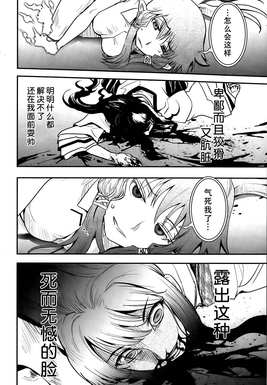 妖力女神第63话图