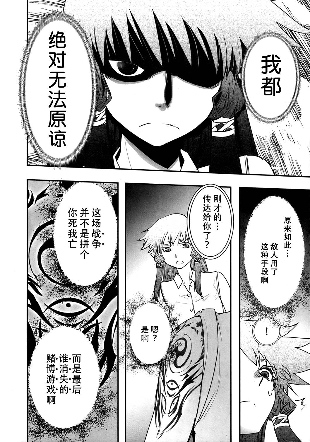 妖力女神第63话图