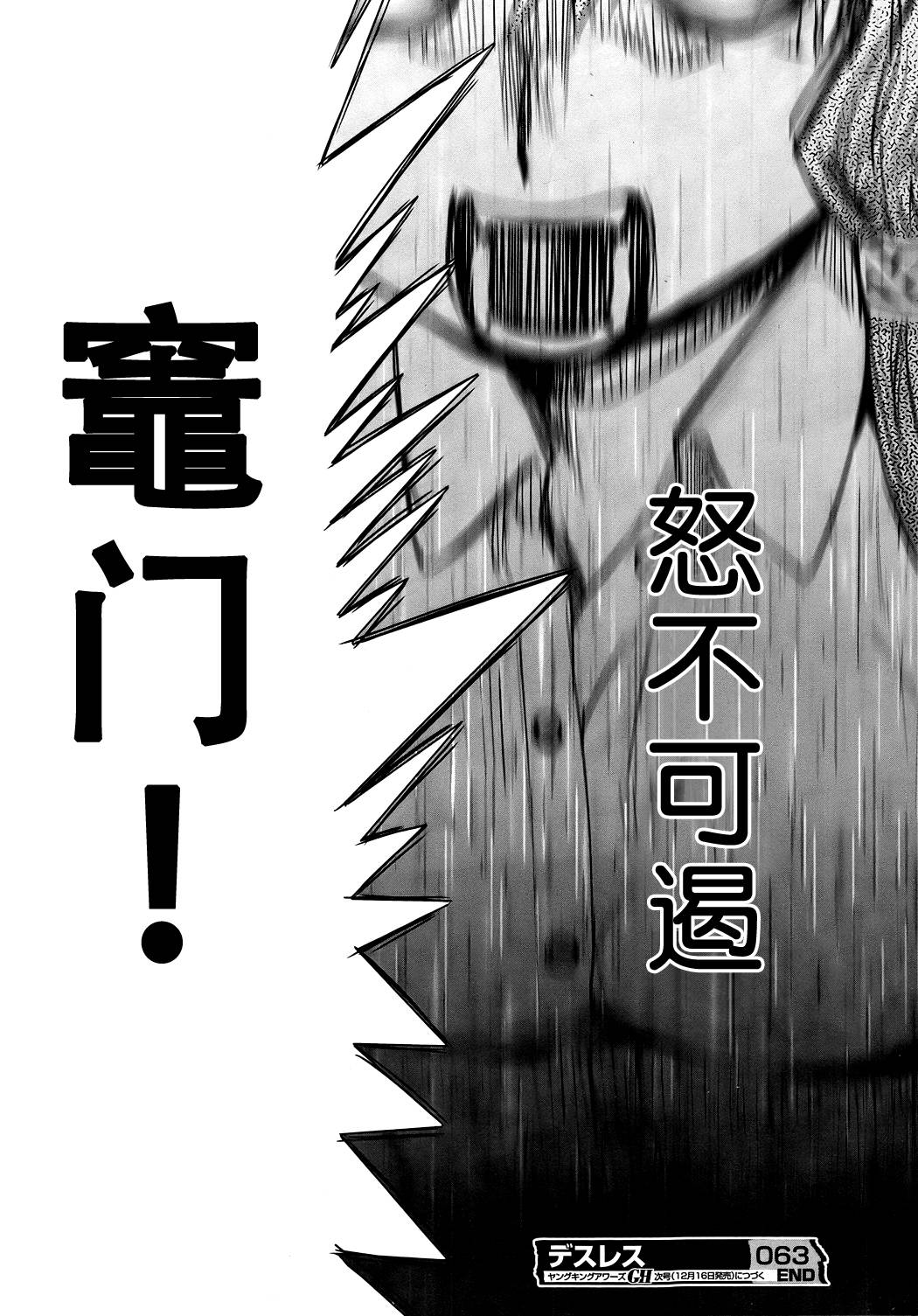 妖力女神第63话图