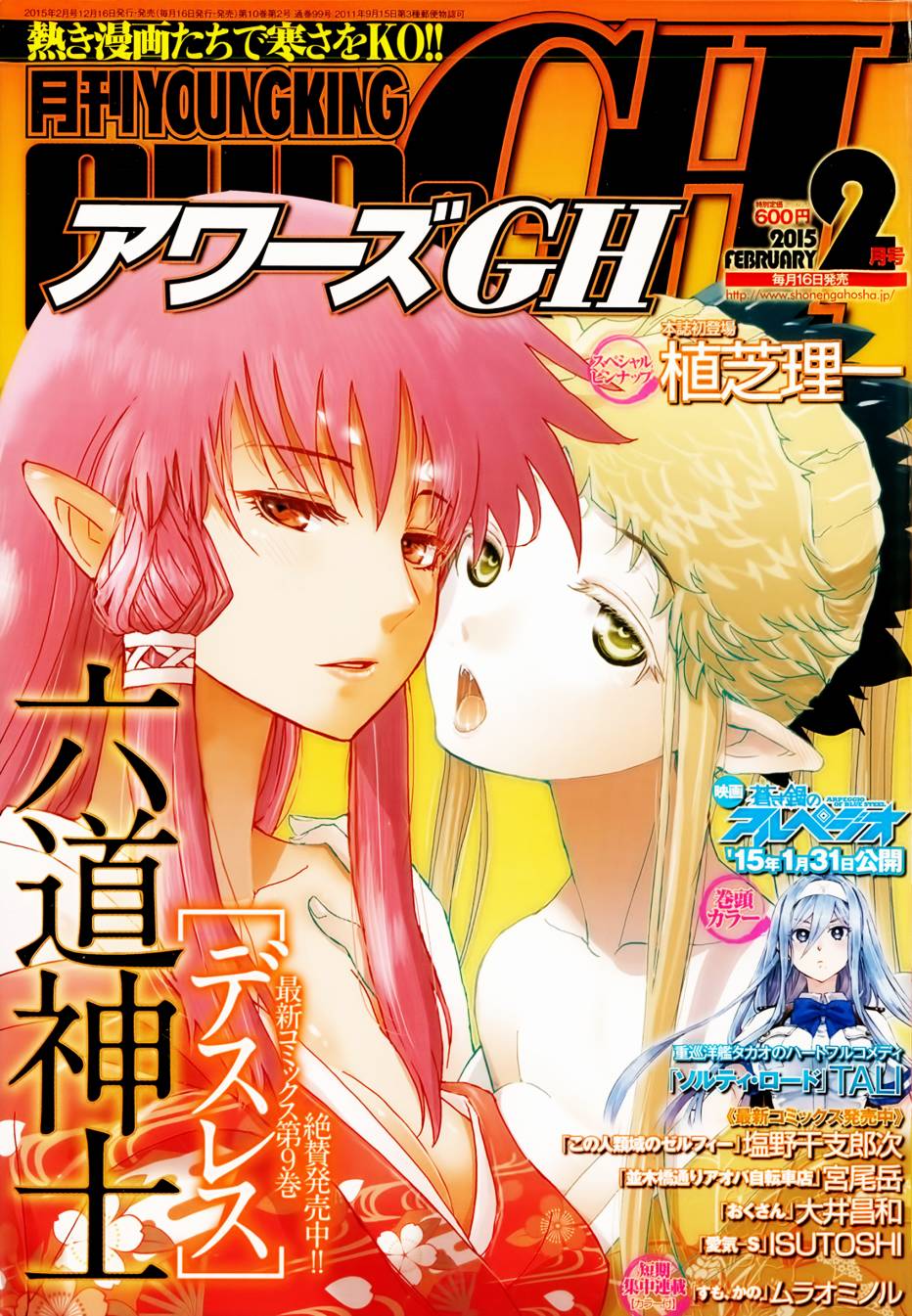 妖力女神第64话图