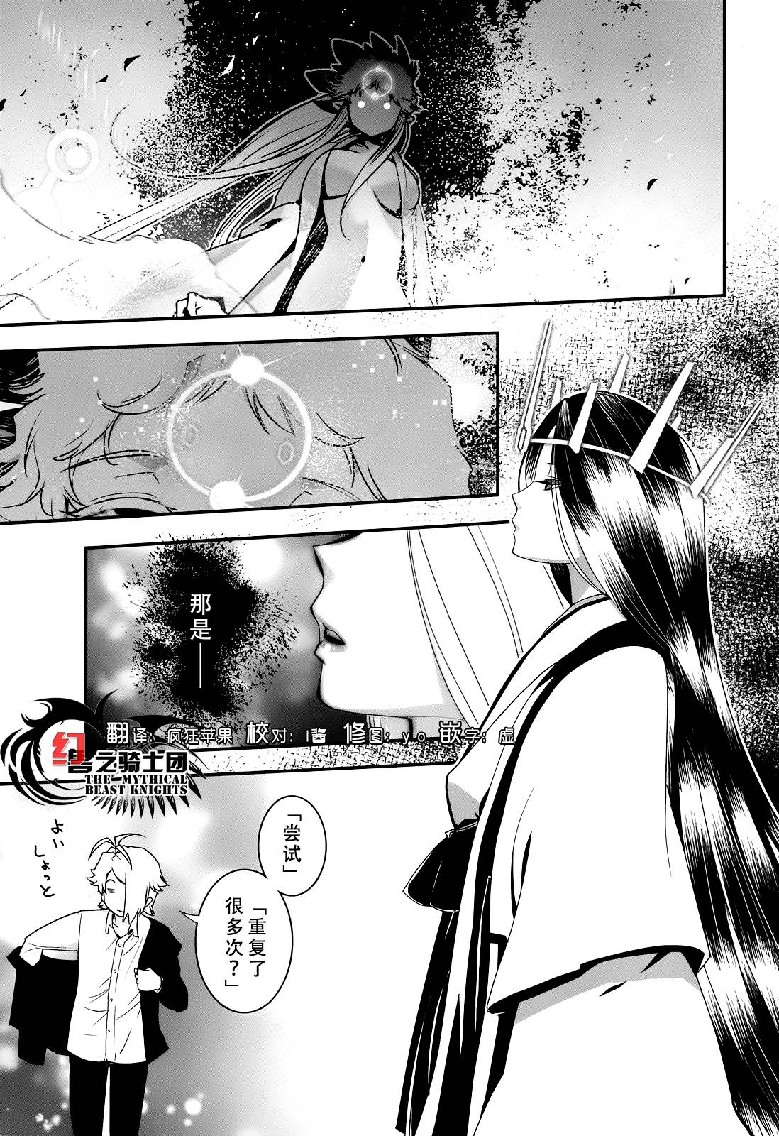 妖力女神第65话图