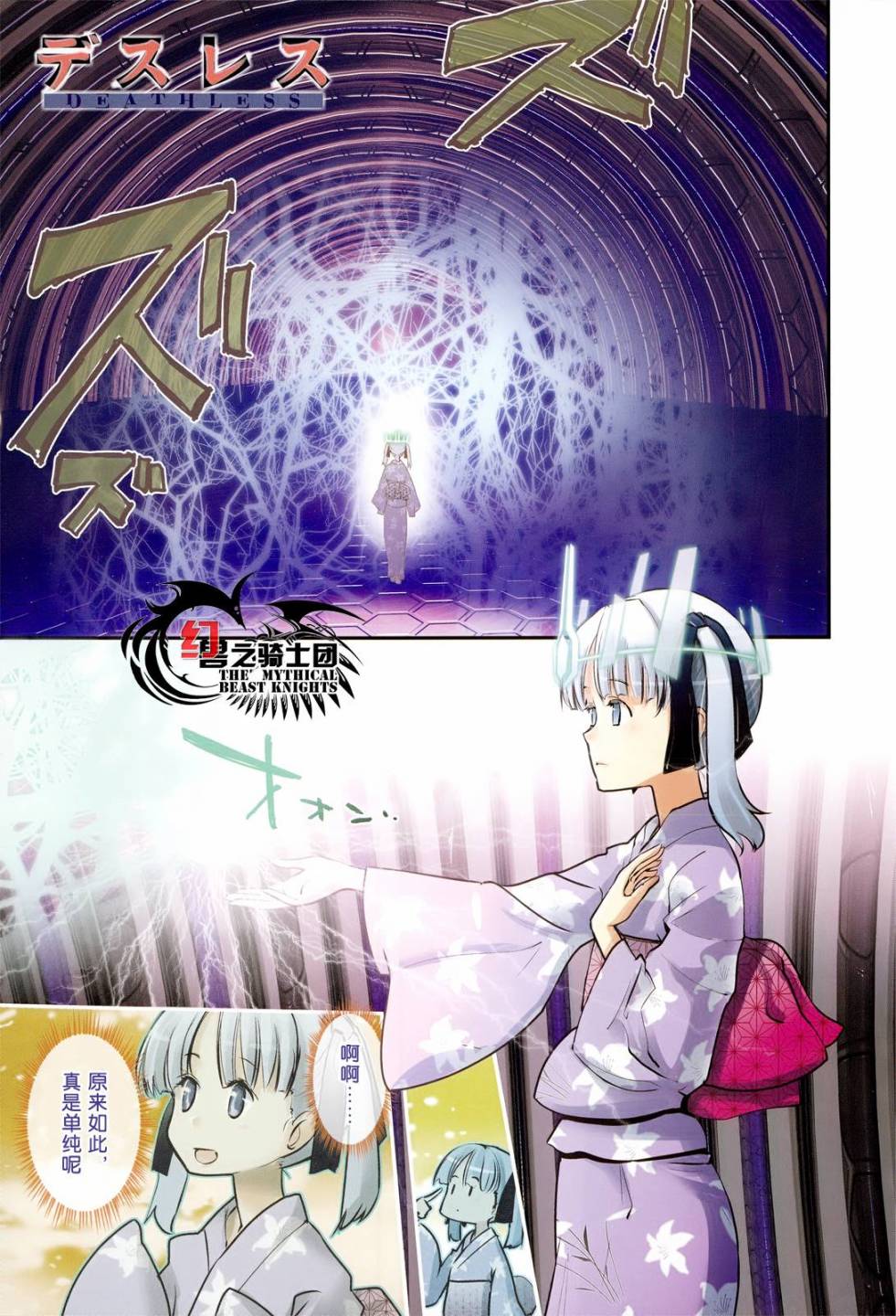 妖力女神第67话图