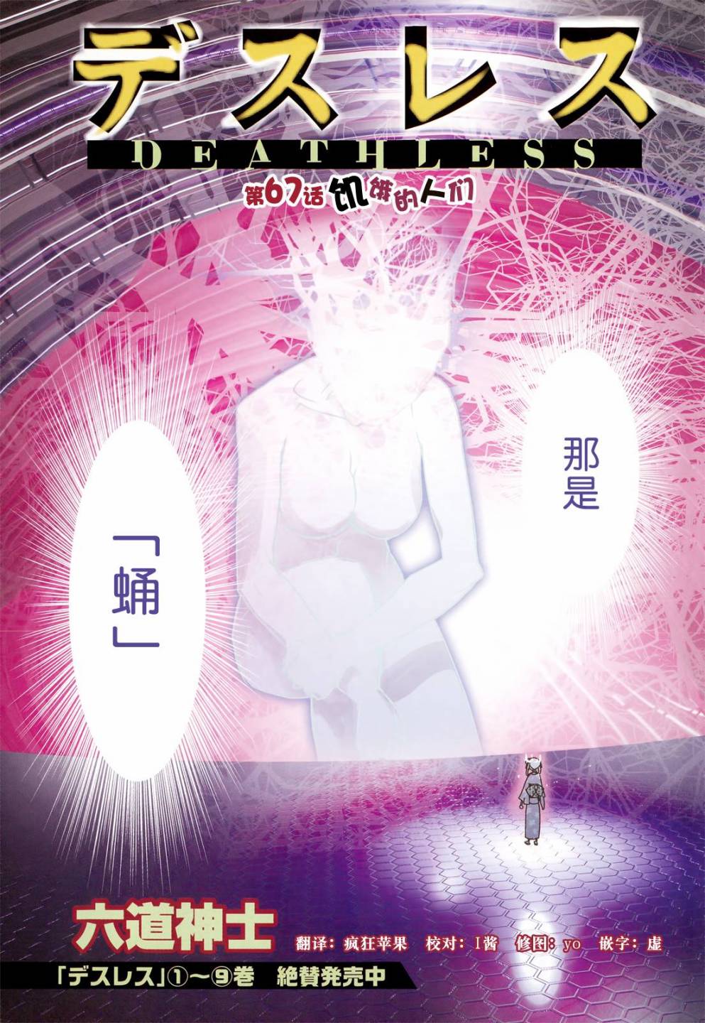 妖力女神第67话图